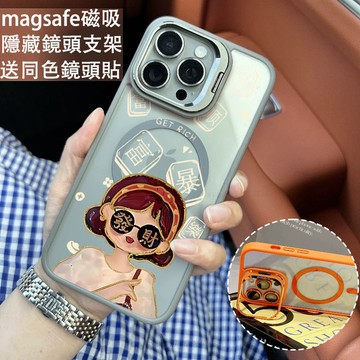 美女發財 磁吸防摔殼 金屬鏡頭支架 磁吸手機殼 iPhone 17 16 15 14 13 12 11 Max 防摔殼