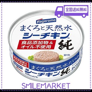 はごろも まぐろと天然水だけのシーチキン純 70G (0795) ×24個