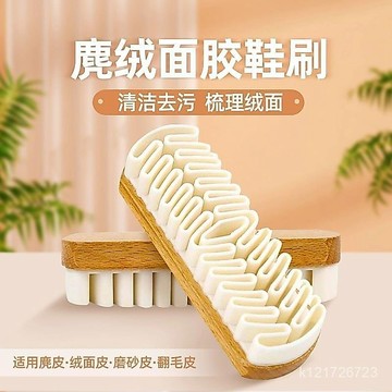 臺灣🚍8H出🉑【2衹裝】麂絨麵膠鞋刷雪地靴絨麵麂皮多功能家用個人洗護用具刷 DJO3