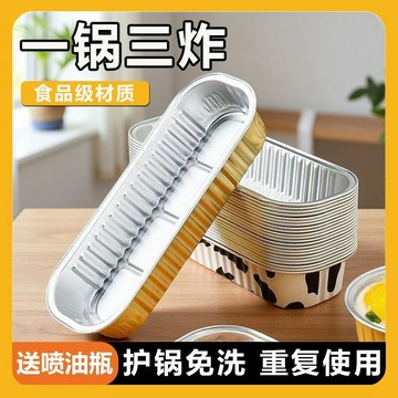 ✨99免運✨空氣炸鍋烤榴蓮芝士鋁箔錫紙盒長方形烤箱可重複使用 鋁箔盒