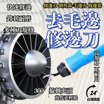橡膠握把修邊刀  去毛邊修邊刀 修邊刀 毛邊刮刀 毛邊修邊刀 修邊器 毛邊刀 木工修邊刀 修毛邊刀