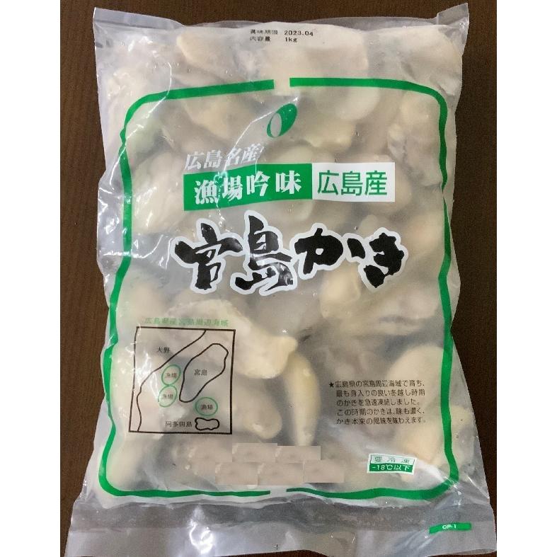 冷凍カキ むき身 1ｋｇ (三宝水産株式会社)(stk-225-25219)｜カキ かき 広島県産