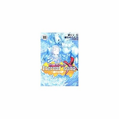 灼眼のシャナｘ ｅｔｅｒｎａｌ ｓｏｎｇ 遙かなる歌 1 木谷椎 通販 Lineポイント最大get Lineショッピング