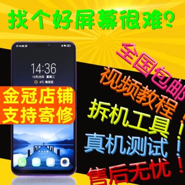 適用VIVO X21屏幕總成帶框X20 X21A X21i X21uda X23 I顯示內外屏