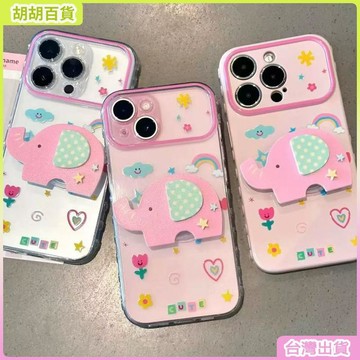 工廠直銷✨廠家直銷適用蘋果17卡通大象波點雲朵手機殼iPhone16防摔保護套