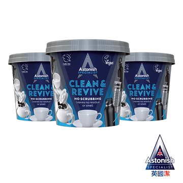 英國潔Astonish茶漬除垢活氧粉3入組(350gx3)※新舊包裝隨機出貨