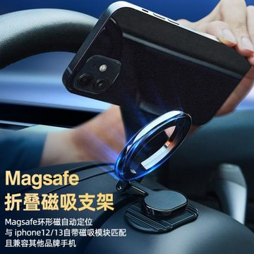 車載Magsafe兼容磁環手機支架汽車方向盤可折疊手機導航磁性支架
