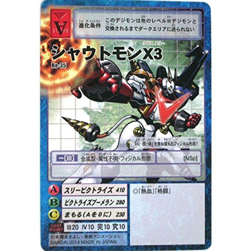 デジモンカードゲーム リターンズ プレミアムセレクトファイル Vol.1