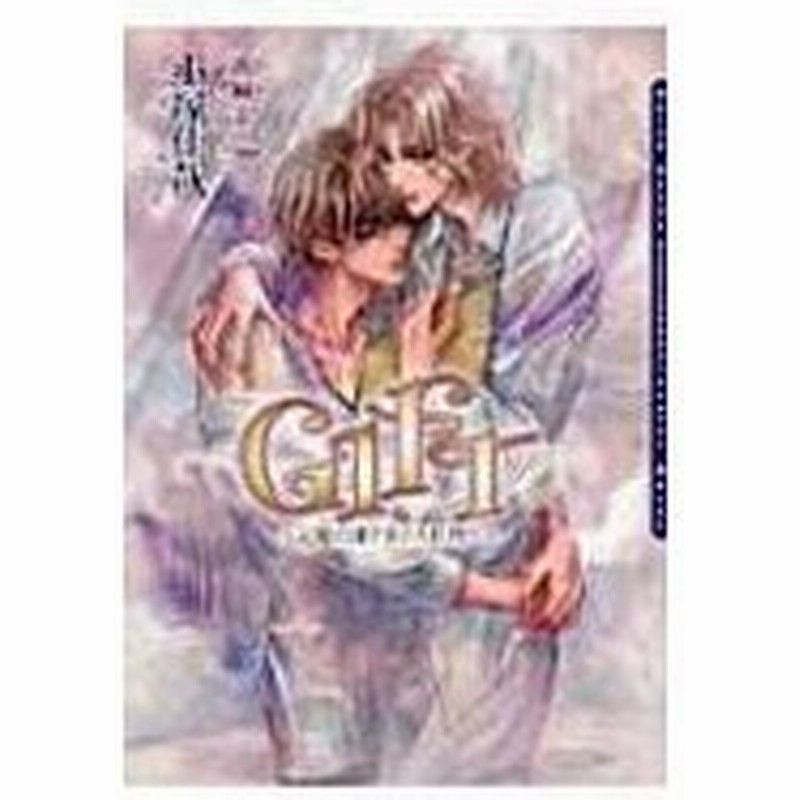 Gift 記憶の淵でまどろむ君へ ダリア文庫 小塚佳哉 文庫 通販 Lineポイント最大0 5 Get Lineショッピング