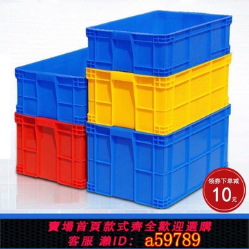 【全網低價 可打統編】【10個】塑膠物流週轉箱加厚長方形儲物膠箱575系列帶蓋週轉框