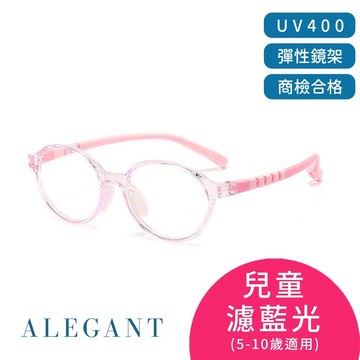 【ALEGANT】護眼時尚雲兔粉輕量TR90材質柔韌彈性圓框UV400兒童光學濾藍光眼鏡
