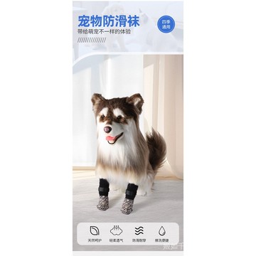防滑寵物狗狗貓咪襪戶外中大型犬金毛犬鞋襪室內靜音寵物襪子