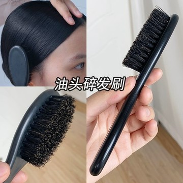 💥桃園出貨💥拉丁舞造型梳化妝師專用梳理碎髮劉海鬃毛梳子油頭啫哩膏髮泥刷子