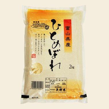 ひとめぼれ(令和4年) 2kg