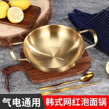 韓式不銹鋼泡面鍋單人小火鍋金色雙耳干鍋鍋仔家用燃氣湯鍋海鮮鍋