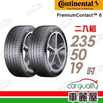 【Continental 馬牌】PremiumContact 6 PC6-235/50/19 舒適操控輪胎_二入組_送安裝(車麗屋)