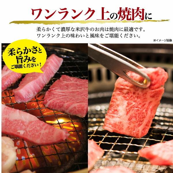 A5ランク 米沢牛 特上ロース ハネシタ 400g 2〜3人前 焼き肉 肩ロース ザブトン ざぶとん はねした 国産 黒毛和牛 高級肉 牛肉 和牛 霜降り肉 焼肉 バーベキュー