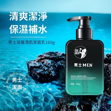 SOLMEN索爾男士MEN深層清肌潔面乳 160g-3入組