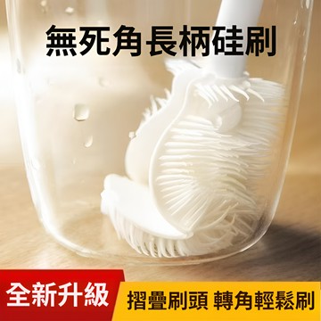 🚀台灣現貨🚀清潔刷 杯刷 長柄杯刷 洗杯刷 杯刷 奶瓶刷 可折疊洗杯刷 長柄硅膠洗杯刷 保溫杯刷 360°全方位清潔刷
