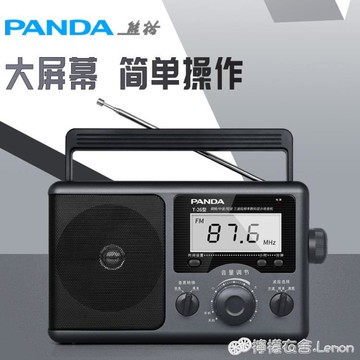 收音機便攜式數字全波段老人半導體短波收音機旗艦臺式fm調頻廣播電臺老年老式復古懷 99購物節