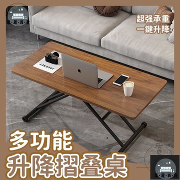 工廠現貨 可開發票 【宅配免運】氣壓式多功能茶幾 升降桌 餐桌 滾輪茶幾 可移動茶幾 摺疊餐桌 升降餐桌 摺疊桌 小戶型摺疊餐桌茶幾 全館折扣 售後保障 可開發票 年底鉅惠 m