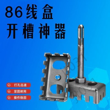 臺灣上新 快速方形專用打孔器86線盒電錘安裝牆地面雙槽電動工具開槽器新款 優選