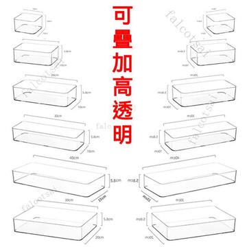 可叠加桌面收納盒 分格透明亞克力收纳盒 收納盒桌麵收納盒 廚房抽屜 內置 分格 透明亞剋力 窄長條 化妝品工位 長方形