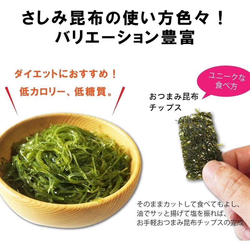 海藻 無添加 さしみ昆布 24g×2袋 北海道 函館産 細切り 昆布 低カロリー 低糖質 ダイエット お手軽 食べ易い 乾燥 常温保存