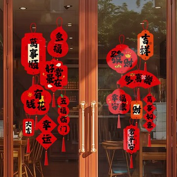 🔥臺灣出貨🔥2026新款窗花馬年靜電貼新年裝飾玻璃貼紙創意春節窗戶貼旦佈置