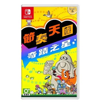 Nintendo 任天堂 Switch NS 節奏天國 奇蹟之星 中文版 台灣公司貨 快速到貨