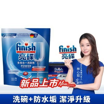 finish亮碟 洗碗機多效合一洗碗塊50顆x1+洗碗機專用軟化鹽軟水鹽1kgx1
