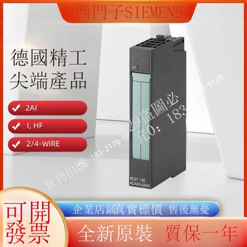 6ES7134-4MB02-0AB0西門子4MB02模塊6ES71344MB020AB0 134-4MB02[DD1121001]