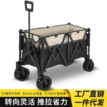 聚攏款露營車戶外超大營地車可折疊露營越野輪拖車便攜擺攤小推車
