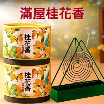 🔥臺灣出貨🔥《持久留香》桂花梔子花薰衣草檀香盤留香家臥室