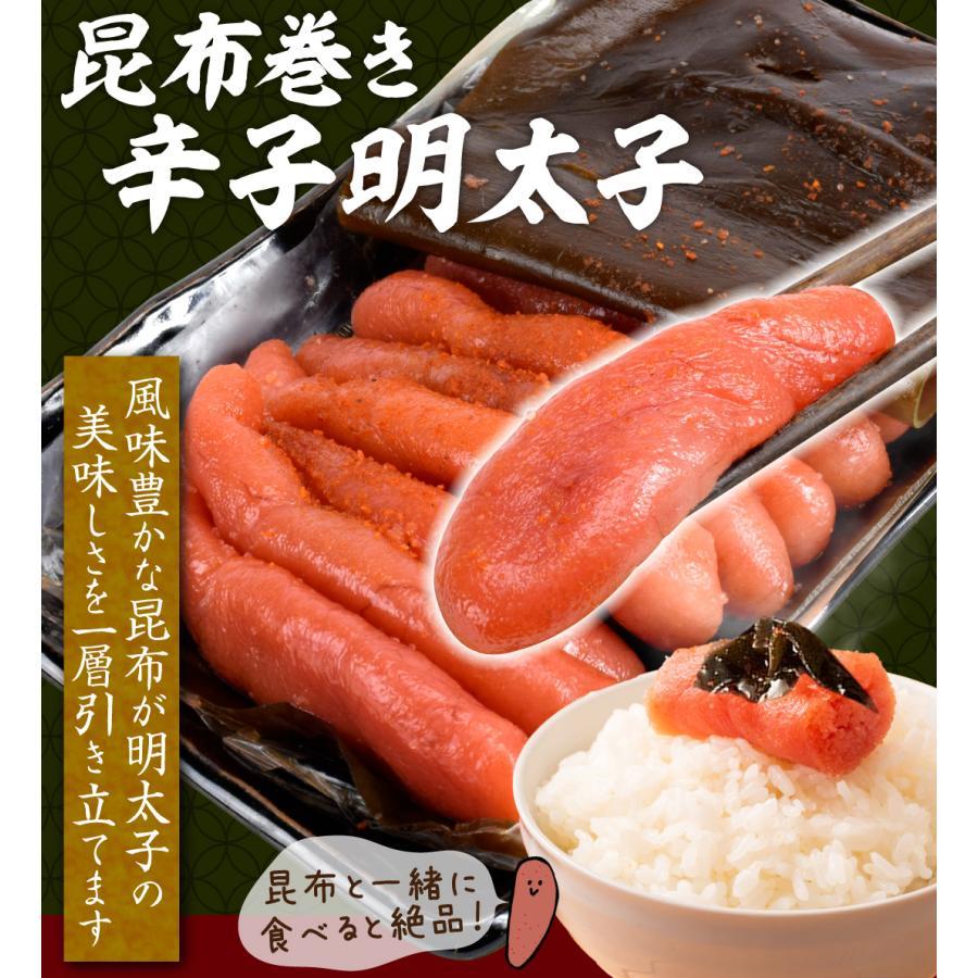 辛子明太子 800g（400g×2箱） 昆布巻き明太子 めんたいこ 冷凍便 送料無料