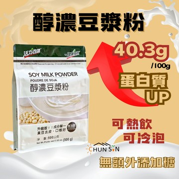 【雄霸】醇濃豆漿粉 500g/包 完全無糖 蛋白質up 豆漿 豆漿粉 沖泡豆漿 冷熱皆可 沖泡飲料 超取限９包