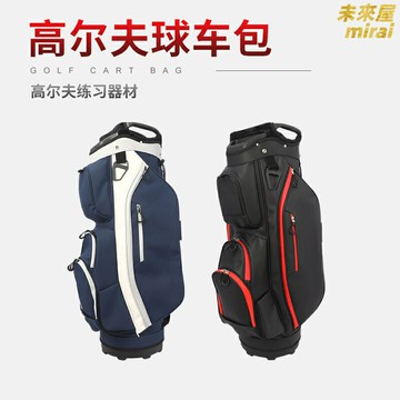 【超輕便攜】高爾夫球包 男士球包 標準球袋 職業球包 杆包 球杆包 便攜式設計 耐磨防水 多隔層收納 含帽袋 適用於職業及業餘愛好者