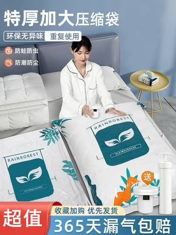 環保真空壓縮袋收納袋被子衣服加厚密封整理袋棉被家用真空袋防水
