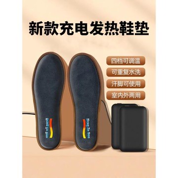 (免運)新款充電發熱鞋墊可行走電熱暖足保暖冬季充電式暖腳神器發熱鞋墊