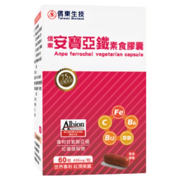 信東生技 安寶亞鐵素食膠囊 含16mg鐵劑 專利認證Albion甘胺酸亞鐵  495mg  60顆  1盒