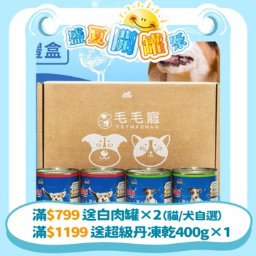 丹DAN犬用綜合禮盒組(牛罐400G*2+雞罐400G*2)