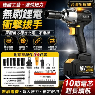 免運！台灣24H出貨 雙電池電動扳手 無刷大扭力衝擊電鑽 扳手 锂衝擊汽修架子工套筒 大容量大功率通用電池 電鑽