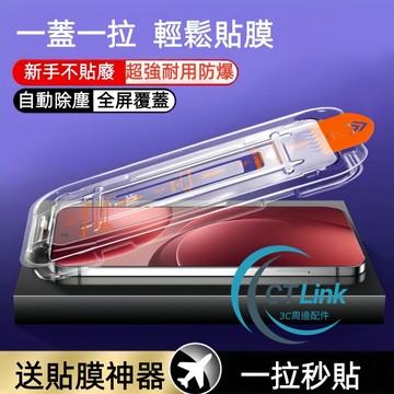 簡易秒貼倉 手機膜 適用 OPPO Reno15F A6s A6x 14 Find X9 13 13 A5 Pro保護貼