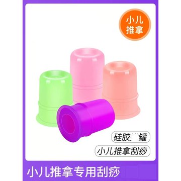 硅膠易罐杯兒童推拿筋膜罐自吸痧面部空氣拔罐器家用套吸濕罐