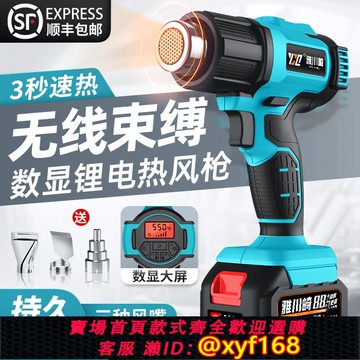 {可打統編 保固一年}無線熱風槍充電式便攜小型大功率鋰電池吹風機汽車貼膜熱縮膜烤槍