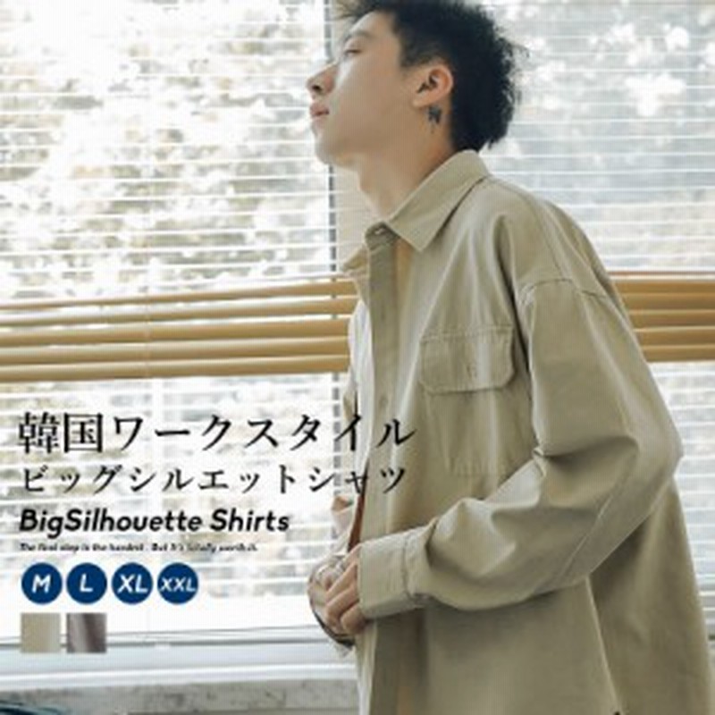 メール便対応 メンズ トップス シャツ ワークシャツ 春 夏 長袖 韓国ファッション ビックシルエット ストリート オーバーサイズシャツ 通販 Lineポイント最大1 0 Get Lineショッピング