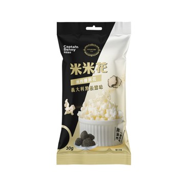 [家速配]米米花-義大利黑松露味30g
