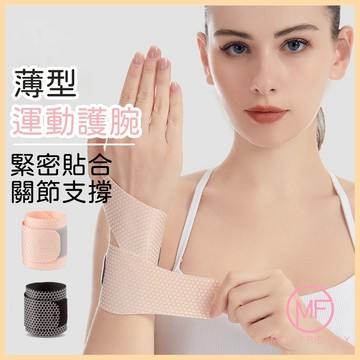 現貨 台灣 ✨ 運動護腕 薄款 瑜伽  加壓支撐 加壓護腕 護手腕 雙綁帶護腕 露骨護腕 運動護具 彈力護腕 B0010