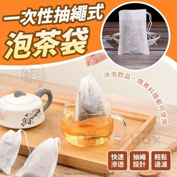 一次性茶袋 🍵100入 泡茶袋 泡茶包 滷味袋 中藥包 除濕袋 中藥袋 過濾袋 煎藥袋 滷料袋  滷味包 滷包 L163