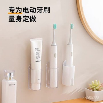 牙刷置物架家用打孔壁掛式衛生間收納電動牙刷架子牙膏牙具掛架 XHZ4